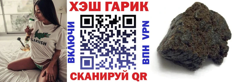ГАШИШ Ice-O-Lator  Купить закладки  Заозёрск 