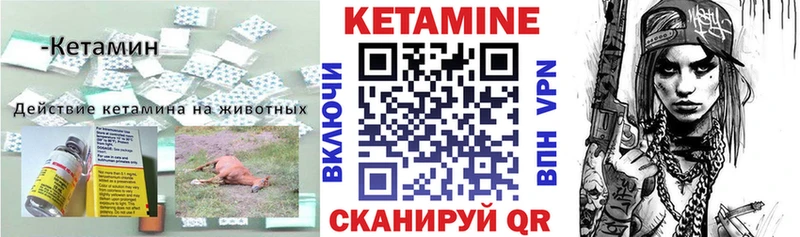Купить  Заозёрск  Кетамин VHQ 