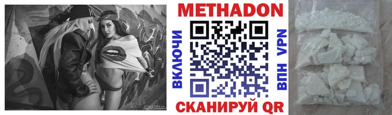 Купить  Заозёрск  Метадон мёд 